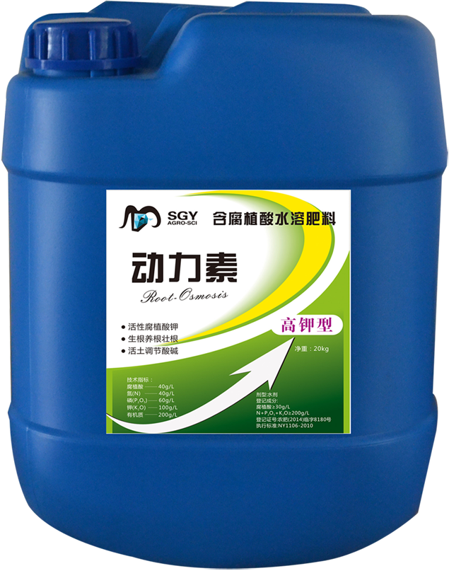  動(dòng)力素